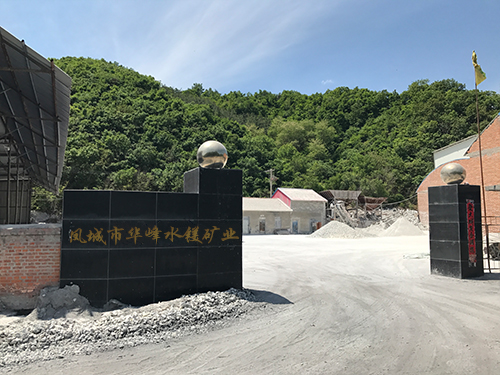 礦區展示